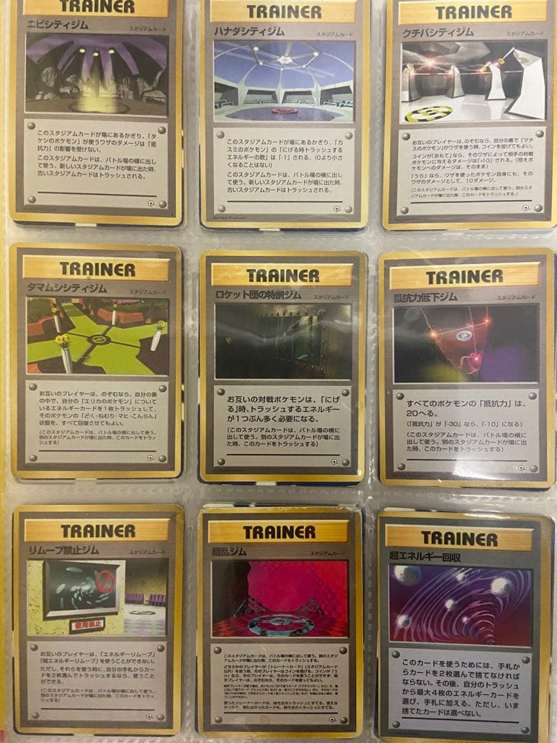 ポケモンカード　旧裏　まとめ売り　トレーナーカード90枚