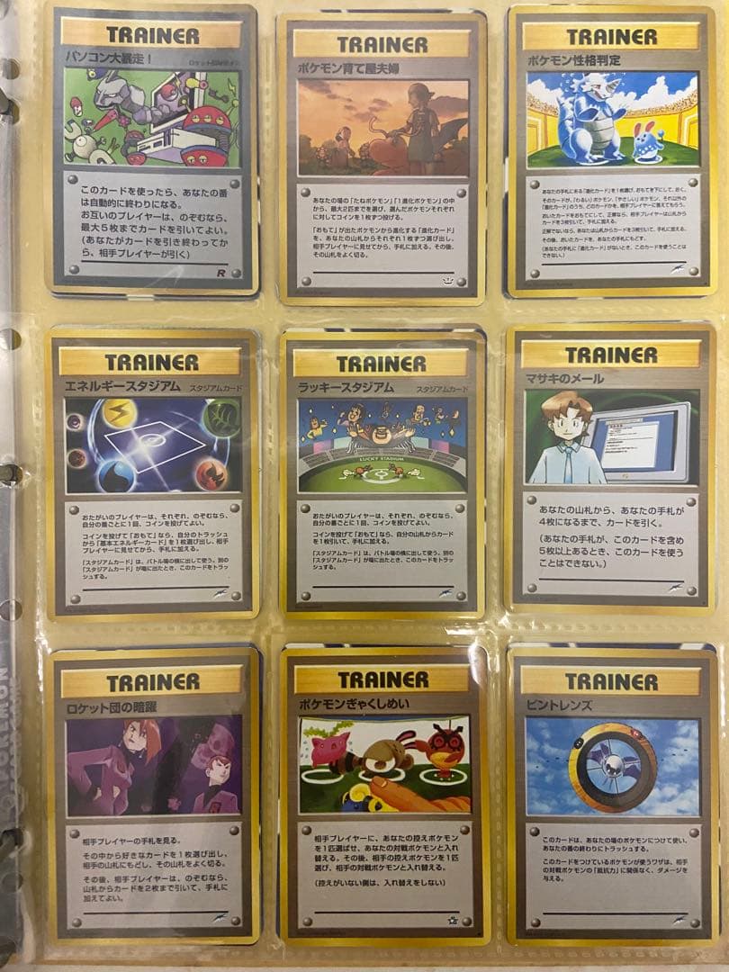 ポケモンカード　旧裏　まとめ売り　トレーナーカード90枚