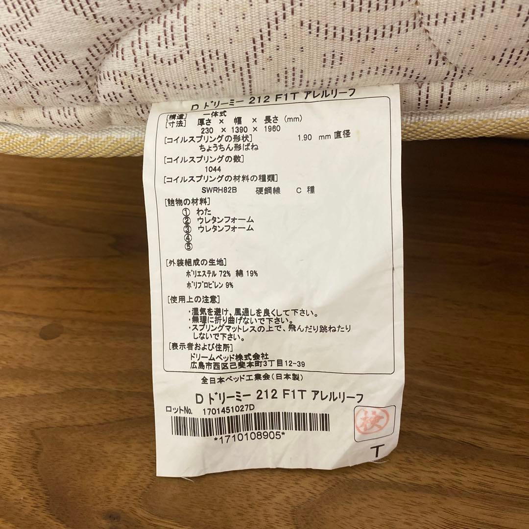 MAYU　マスターウォール　ダブルベッド