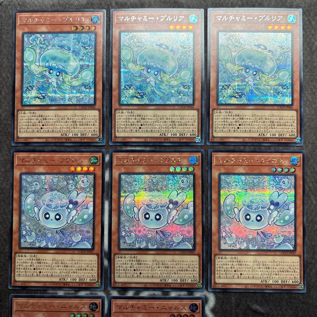 遊戯王　マルチャミープルリア　マルチャミーフワロス　マルチャミーニャルス　シク