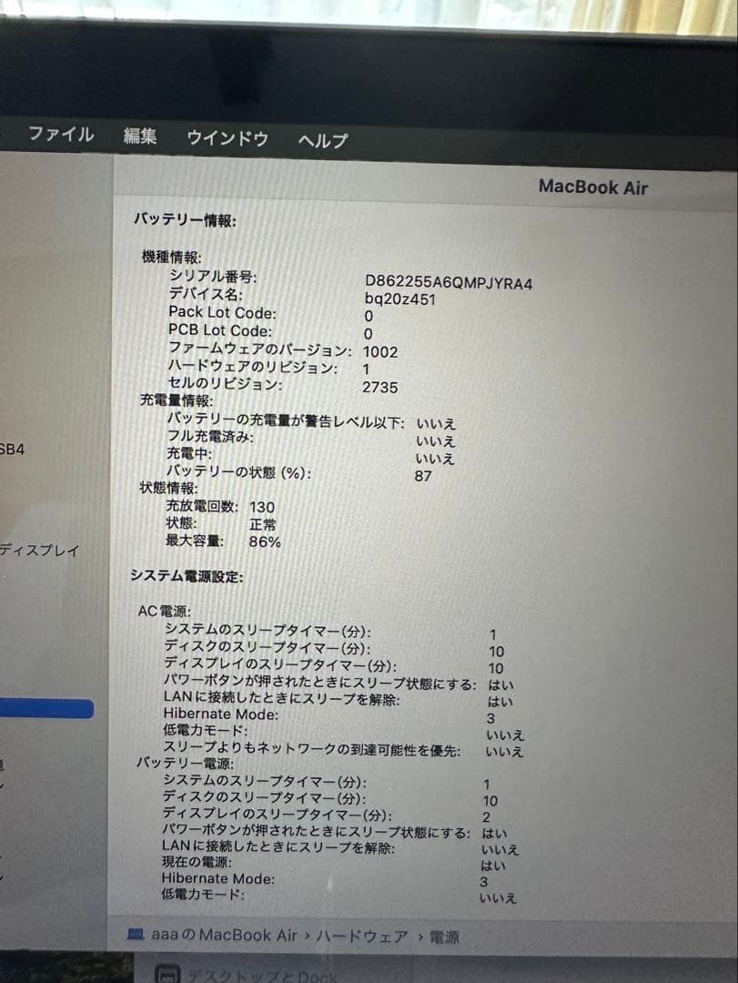 【即日配送◎】M1 MacBook Air 13㌅ 16GB 512GB