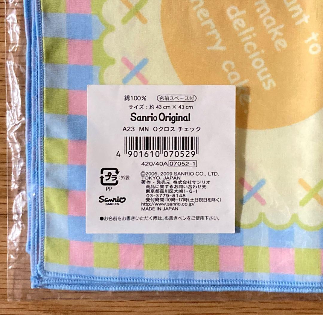 サンリオ マシュマロみたいなふわふわにゃんこ タオル　ランチクロス2枚　激レア