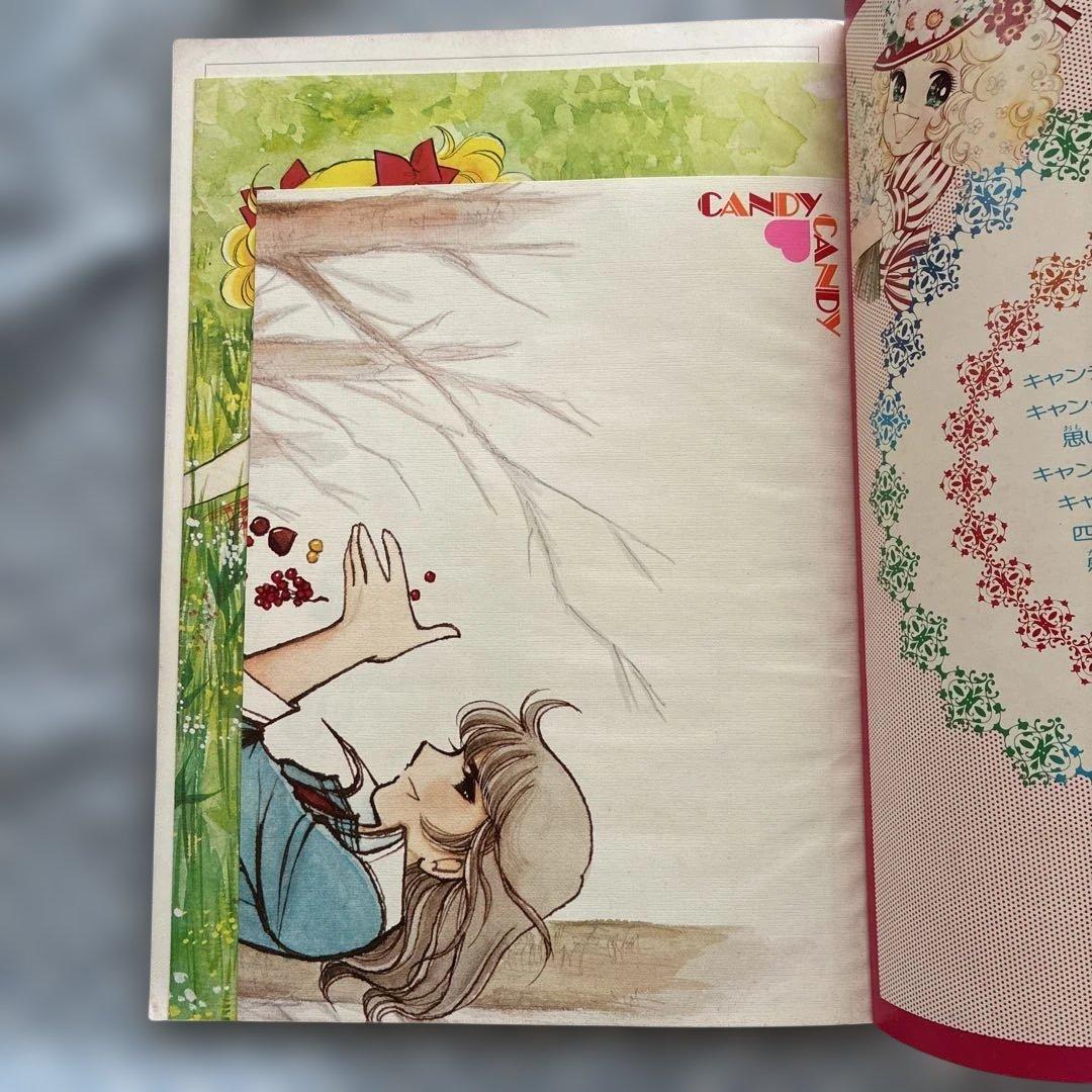キャンディキャンディ イラスト集1&2 セット　なかよし昭和レトロ　希少