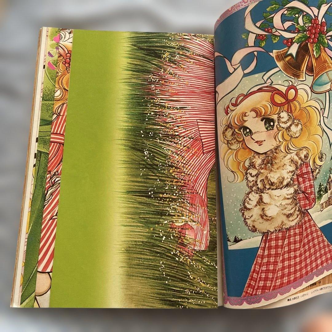 キャンディキャンディ イラスト集1&2 セット　なかよし昭和レトロ　希少