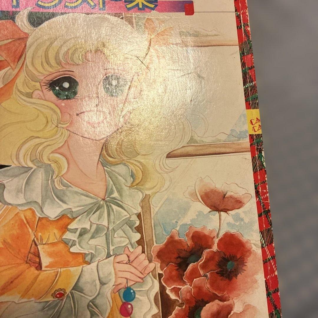 キャンディキャンディ イラスト集1&2 セット　なかよし昭和レトロ　希少