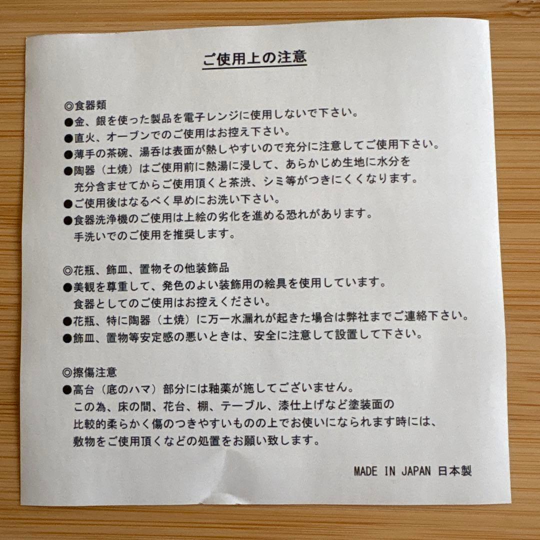 藤子不二雄A展　忍者ハットリくん　九谷焼　豆皿