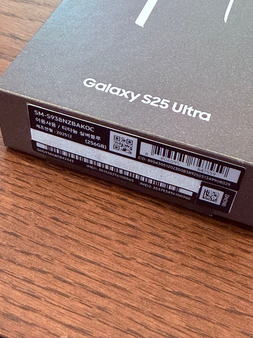 GALAXY S25Ultra シルバーグレー　256GB 韓国版