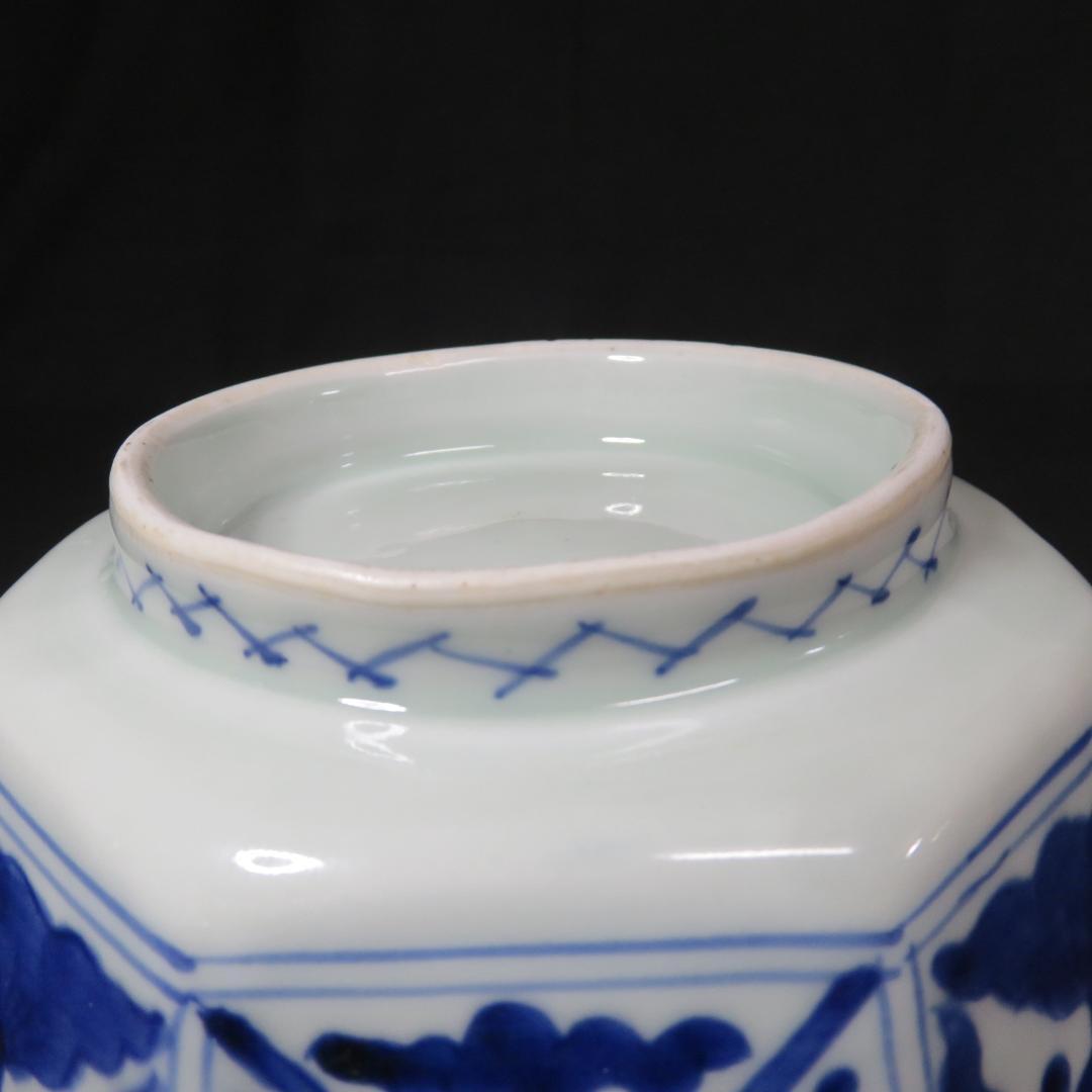 鉢 八角 丼 染付 草花文様 雷文 歪み