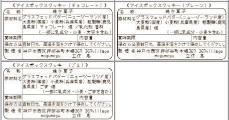 Ruruページ　食品表示ラベルシール　13セット