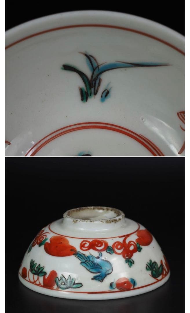 safari送料無料　江戸期　永楽善五郎作　赤絵鉢　本物保証