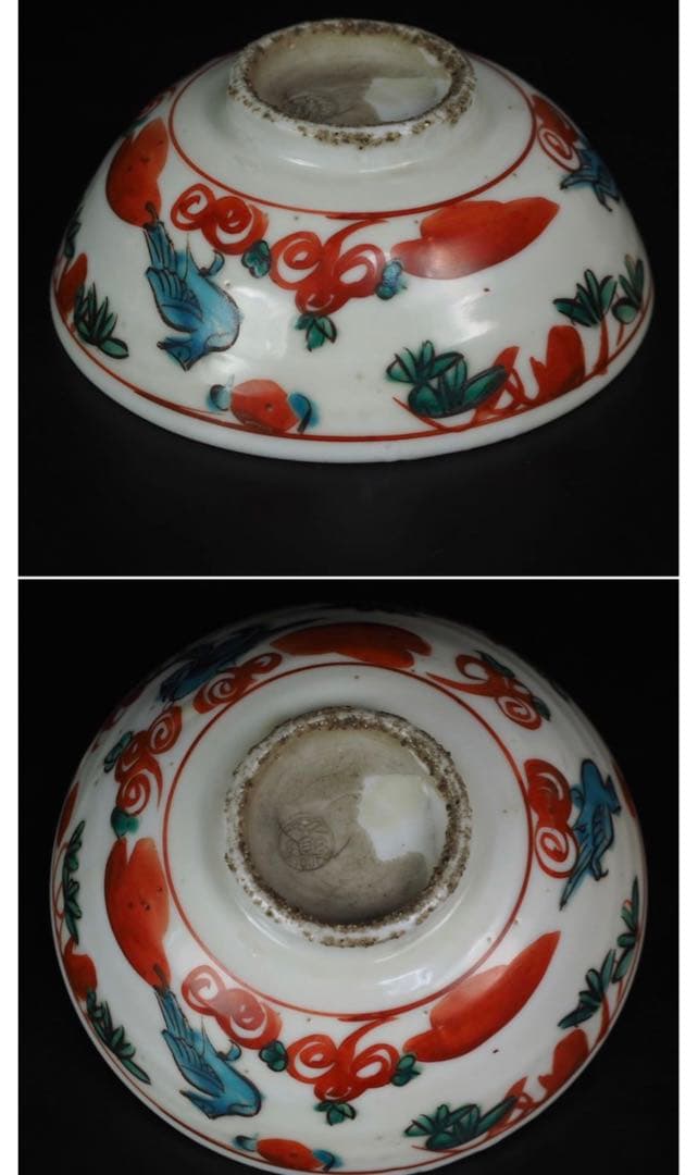 safari送料無料　江戸期　永楽善五郎作　赤絵鉢　本物保証