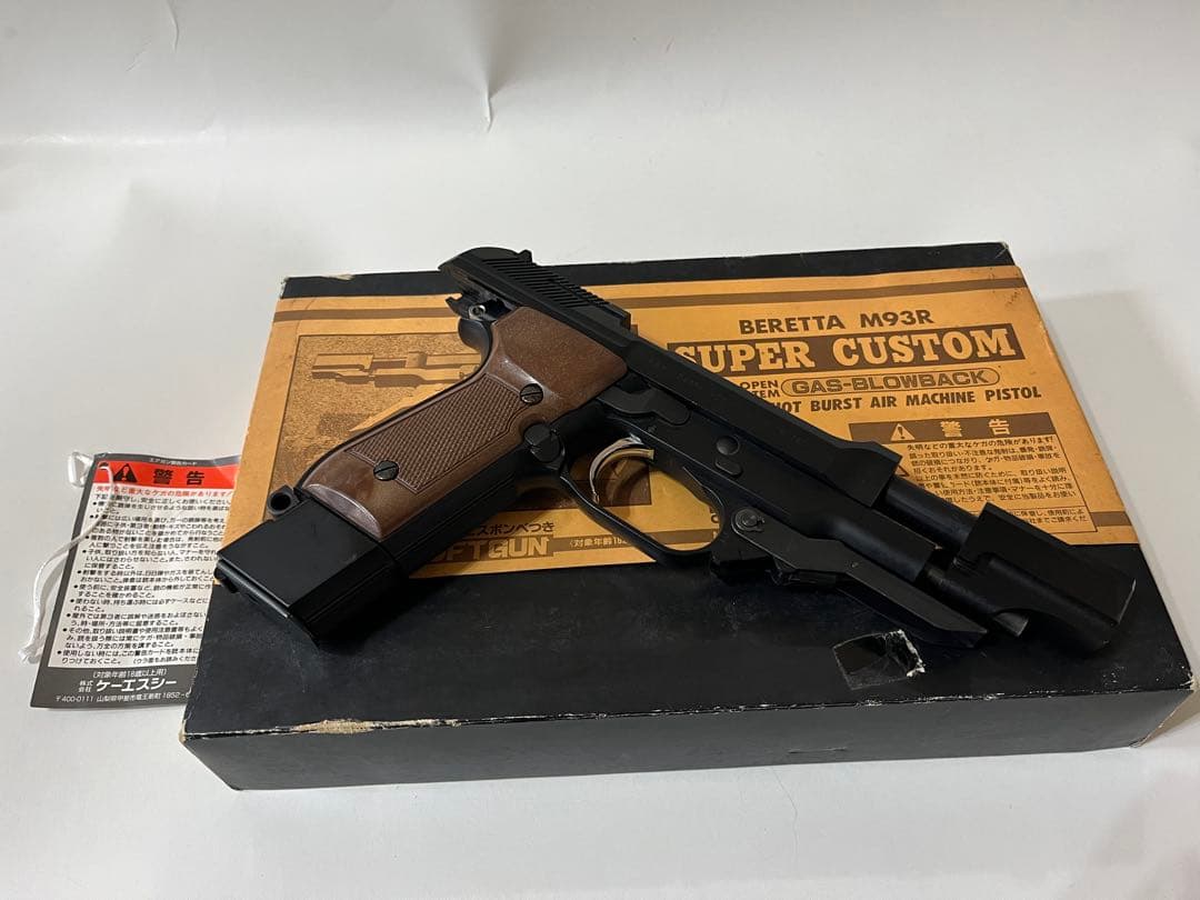 KSC BRETTA M93R ベレッタ ガスブローバックガン スーパーカスタム