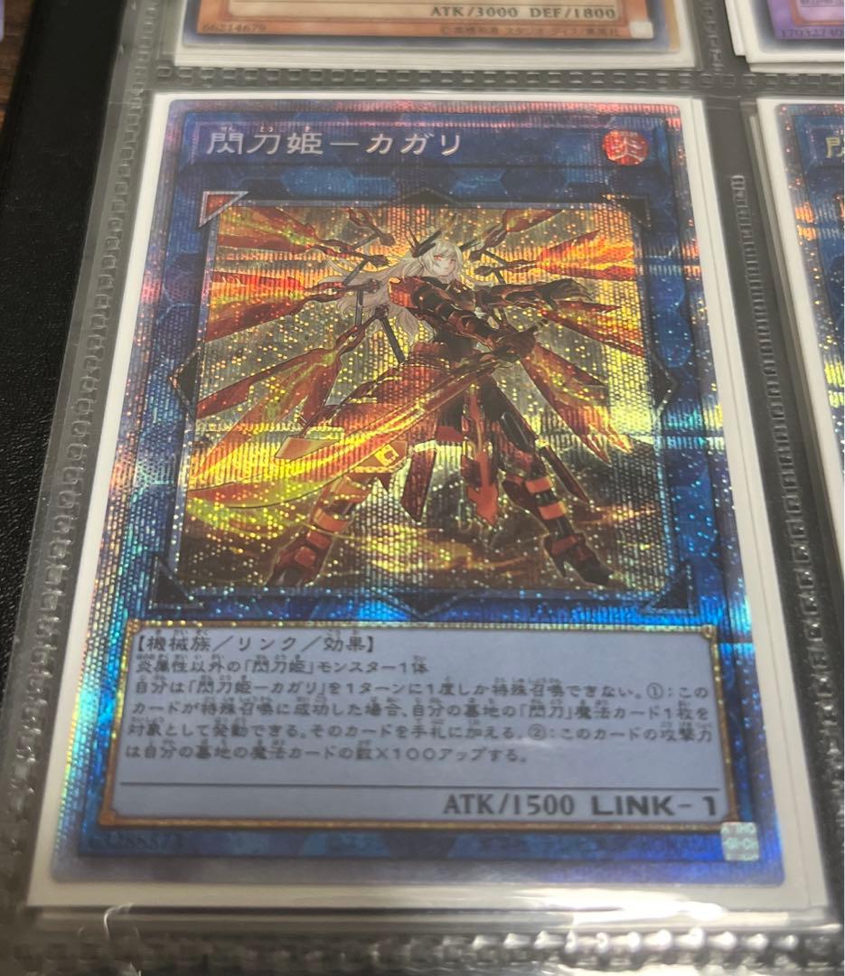 遊戯王　閃刀姫セット　6枚 引退品