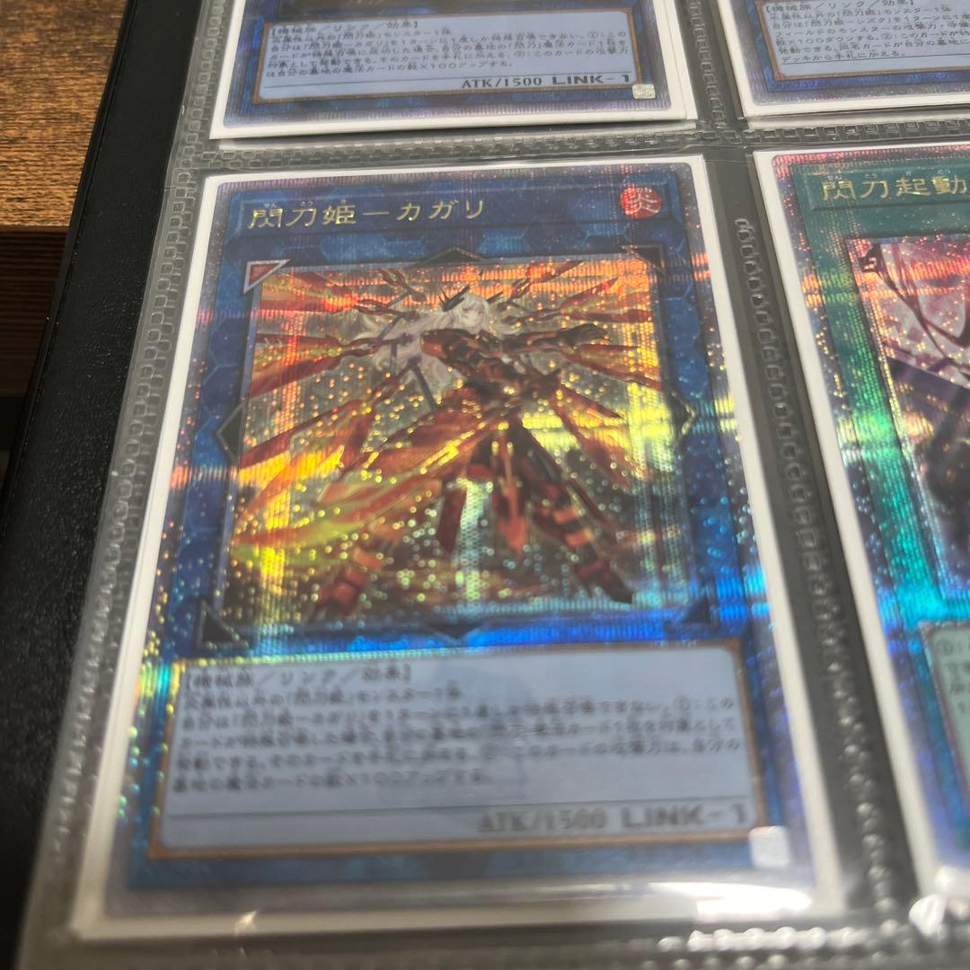 遊戯王　閃刀姫セット　6枚 引退品
