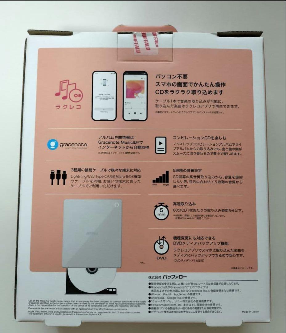 ラクレコ　BUFFALO RR-C1-WH WHITE