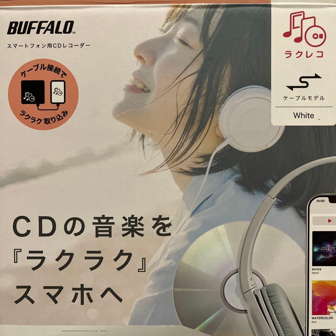 ラクレコ　BUFFALO RR-C1-WH WHITE