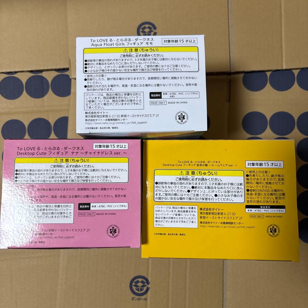 To LOVEる　とらぶる　フィギュア　6種セット