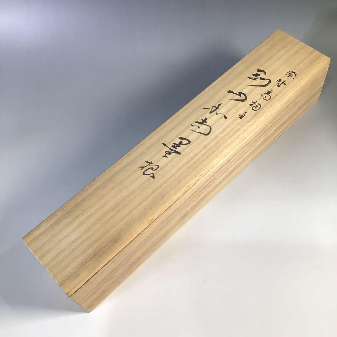 Ｇ４６３　掛軸　大徳寺　橘了庵　『柳緑花紅』　共箱　『真作』　肉筆　一行書