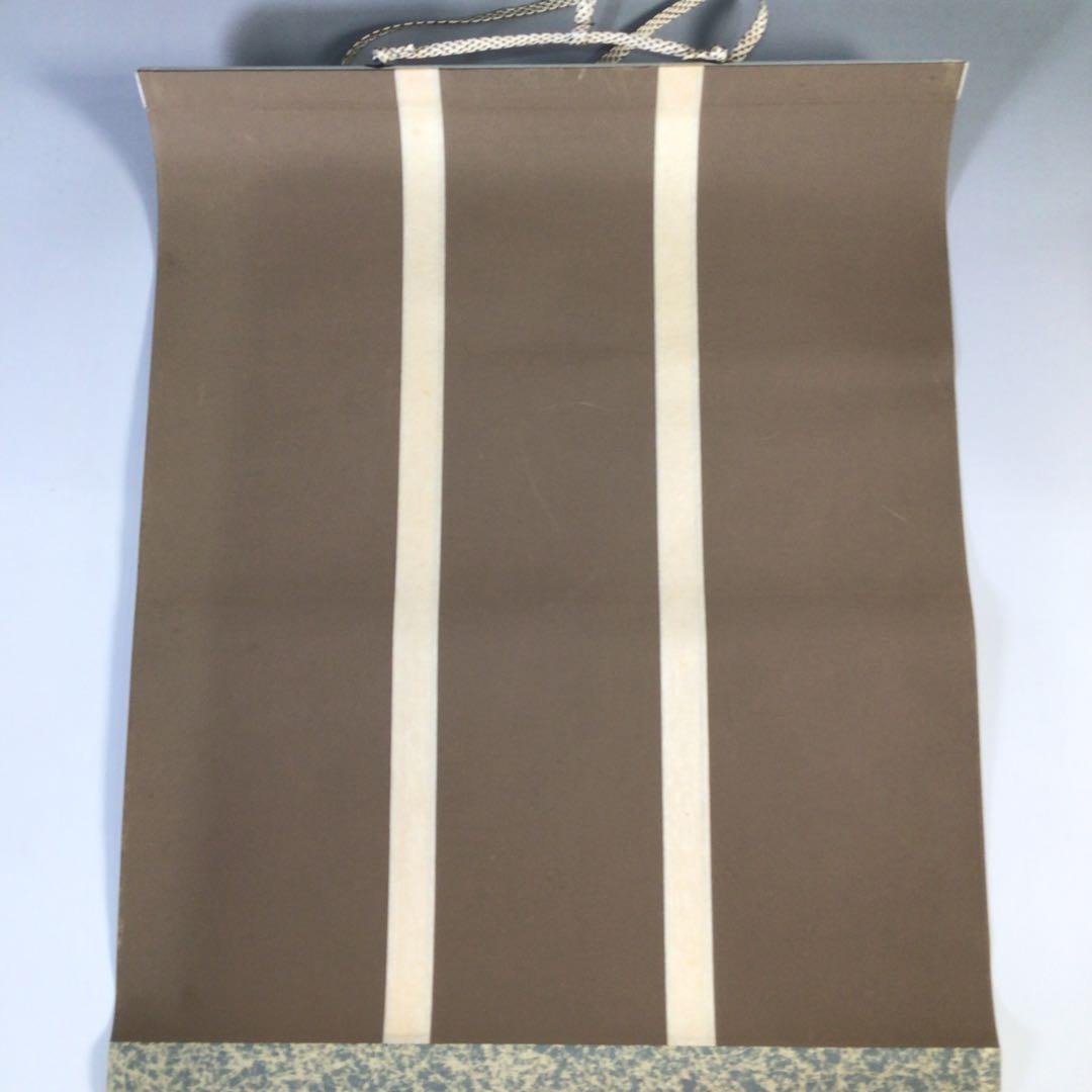 Ｇ４６３　掛軸　大徳寺　橘了庵　『柳緑花紅』　共箱　『真作』　肉筆　一行書