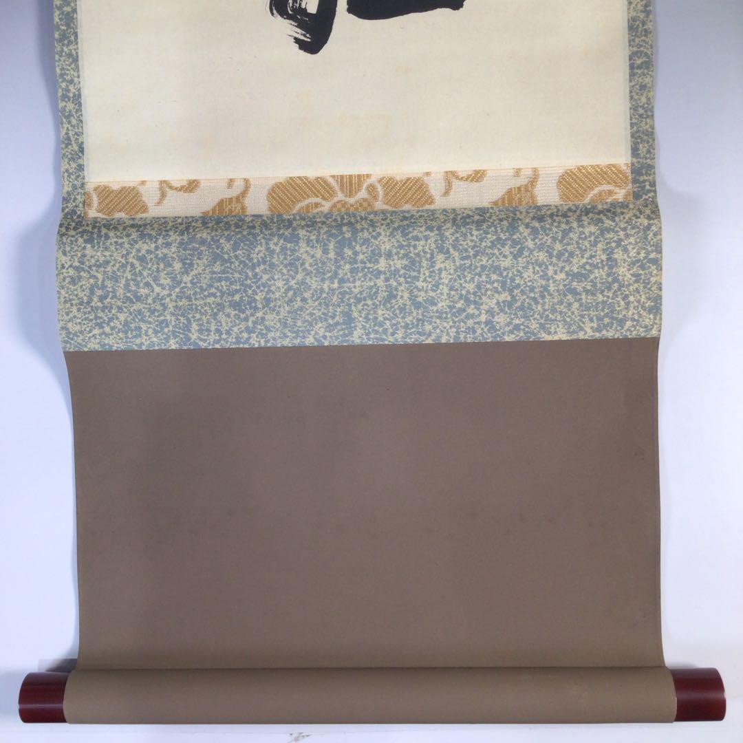 Ｇ４６３　掛軸　大徳寺　橘了庵　『柳緑花紅』　共箱　『真作』　肉筆　一行書