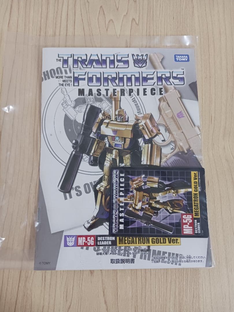 トランスフォーマー マスターピース mp-5g メガトロン ゴールド ver.