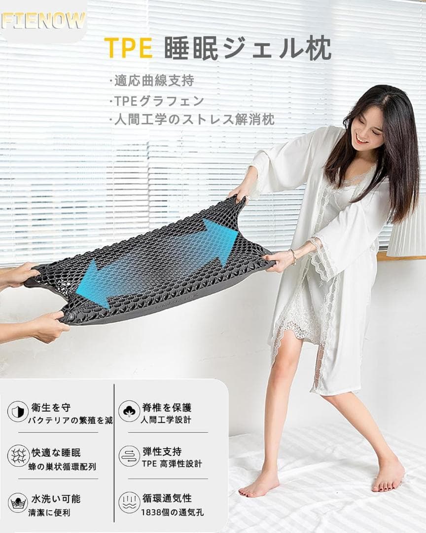 ジェル枕 羊のいらない枕【Z世代睡眠製品研究所監修】人気 安眠枕 まくら 横