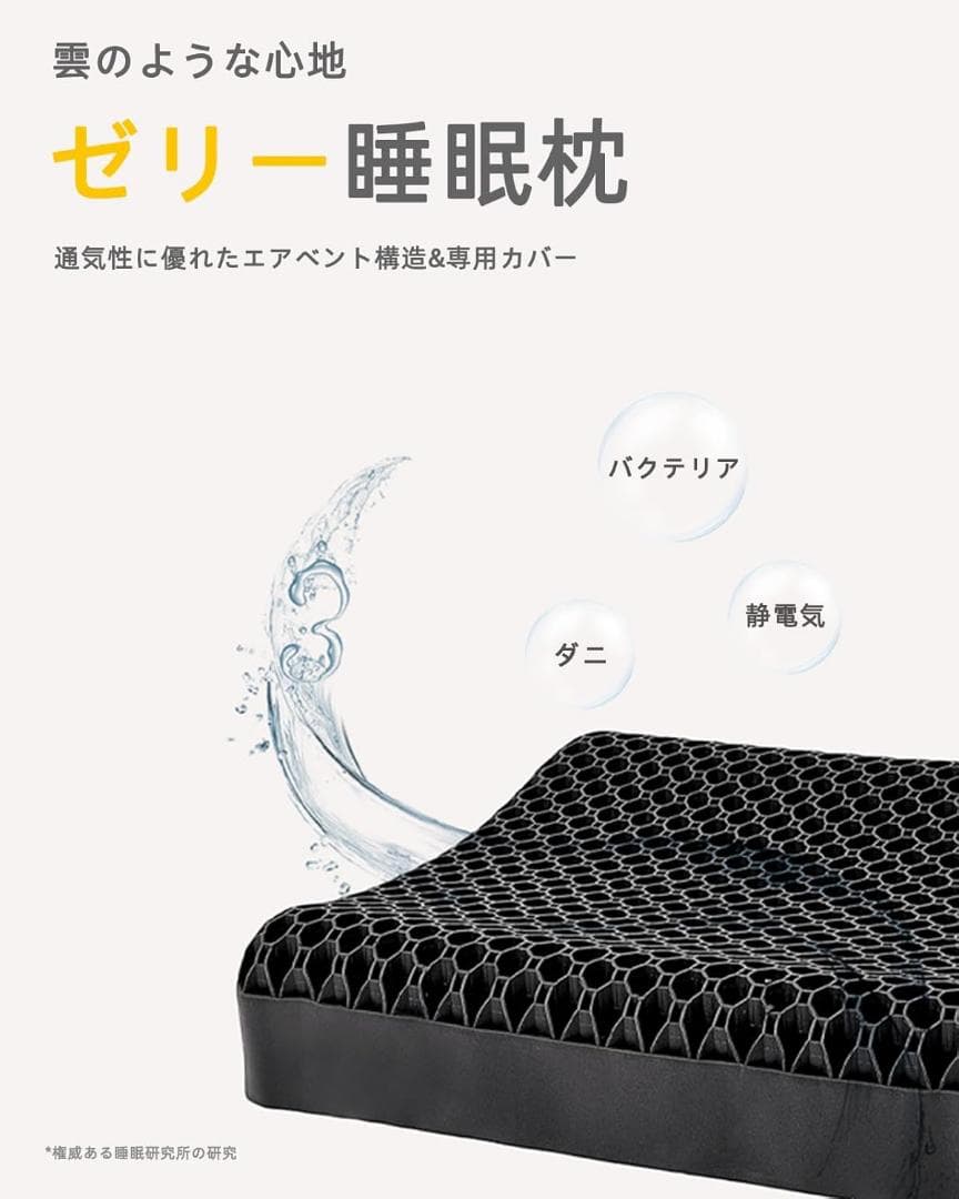ジェル枕 羊のいらない枕【Z世代睡眠製品研究所監修】人気 安眠枕 まくら 横