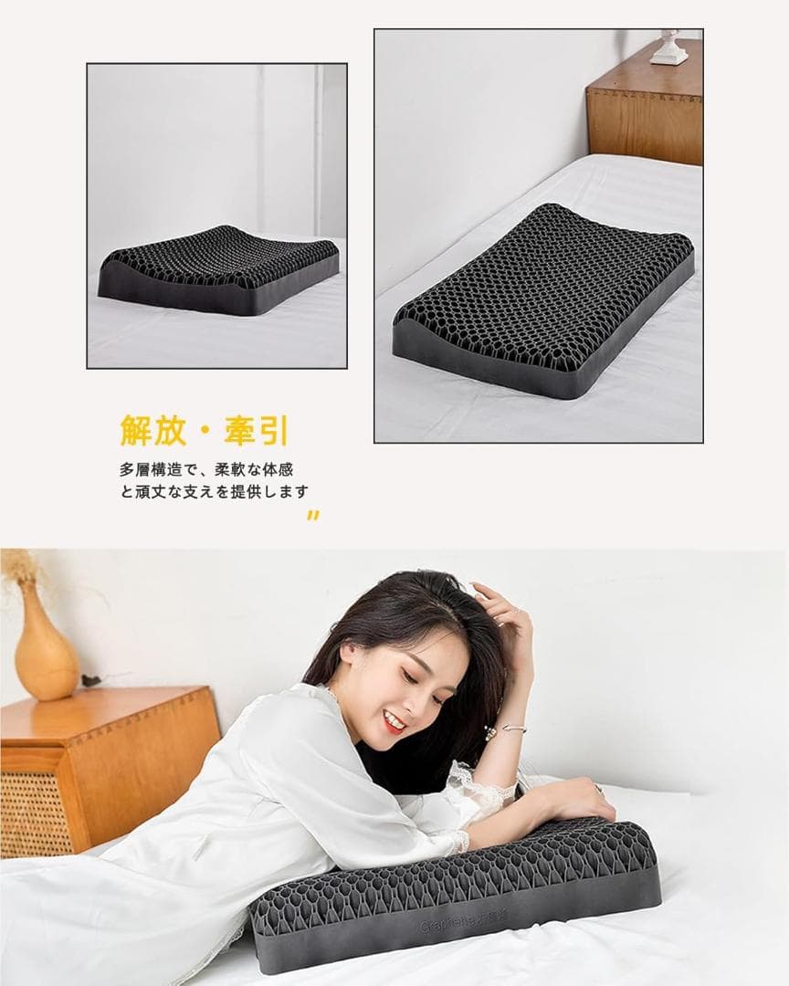 ジェル枕 羊のいらない枕【Z世代睡眠製品研究所監修】人気 安眠枕 まくら 横