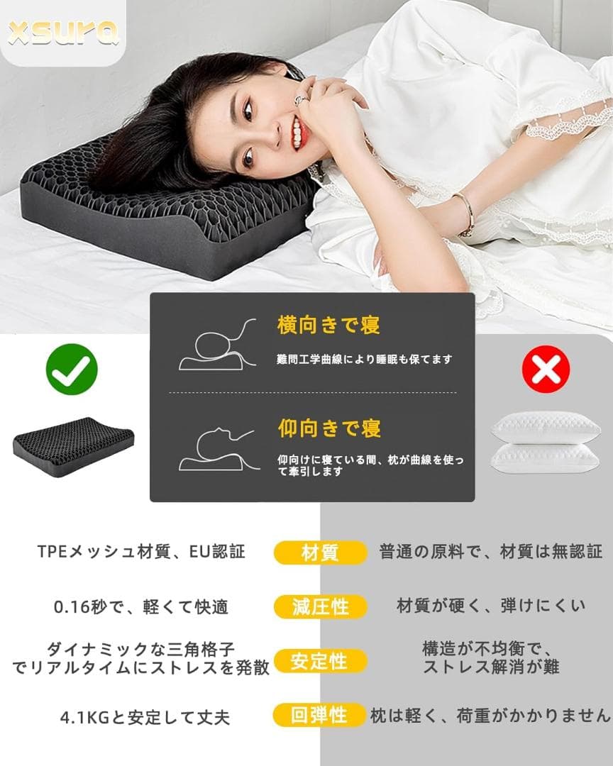 ジェル枕 羊のいらない枕【Z世代睡眠製品研究所監修】人気 安眠枕 まくら 横