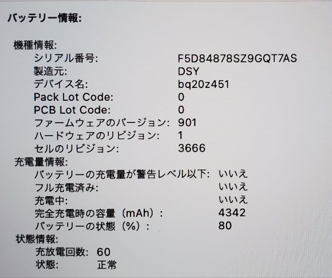 MacBook Pro13 2017年 16GB 256GB A1708