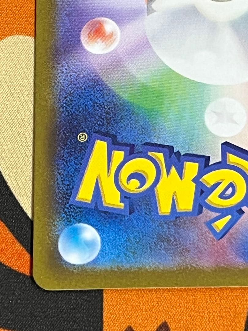 ナンジャモ SAR sar ポケカ ポケモンカード