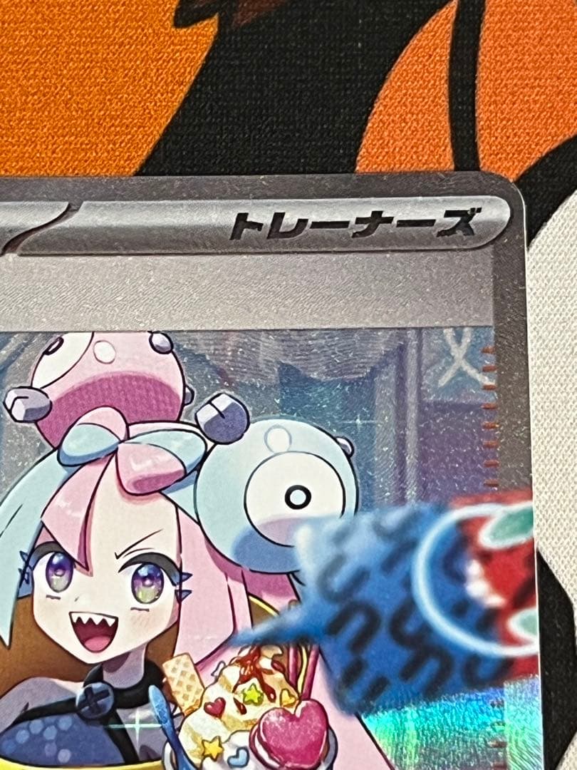 ナンジャモ SAR sar ポケカ ポケモンカード