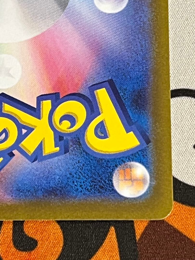 ナンジャモ SAR sar ポケカ ポケモンカード