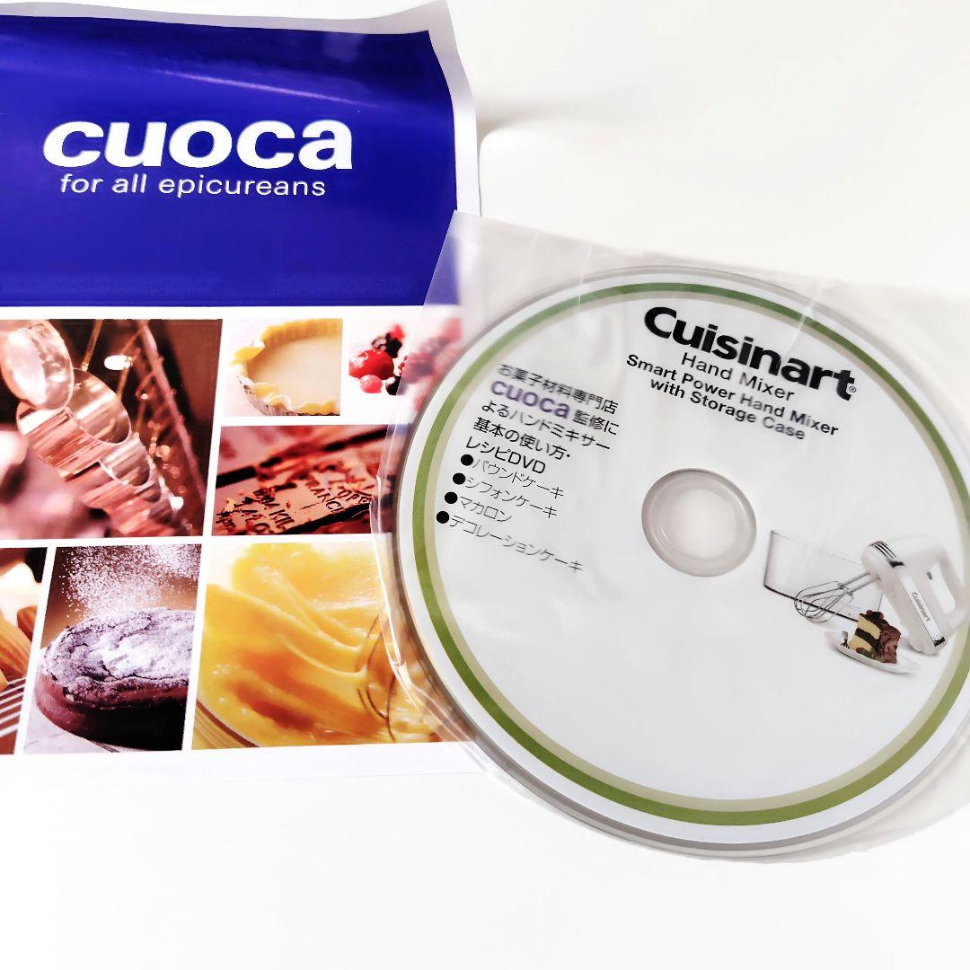 【新品】クイジナート／スマートパワーハンドミキサー　収納ケース付き　HM-50J