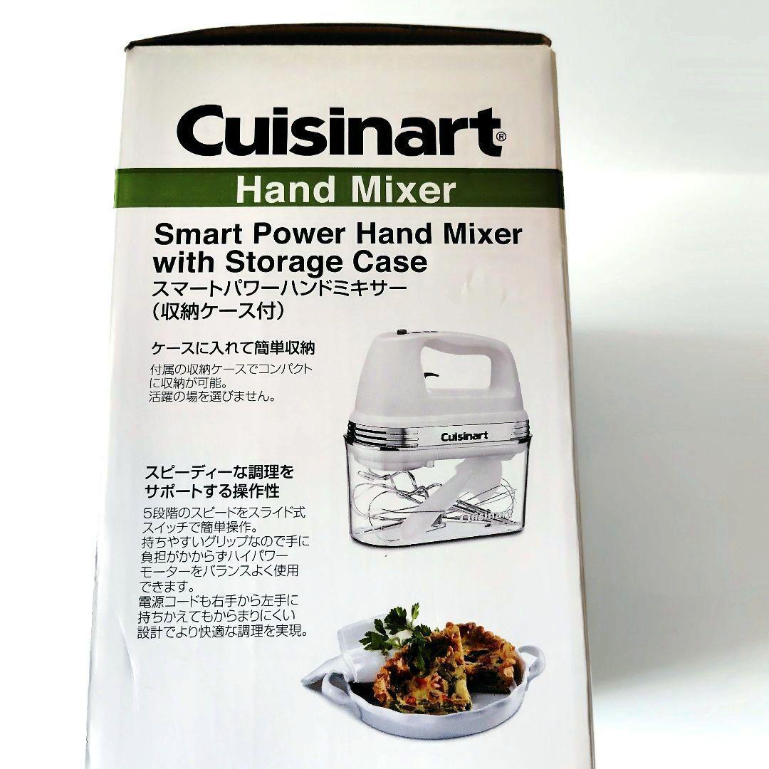 【新品】クイジナート／スマートパワーハンドミキサー　収納ケース付き　HM-50J