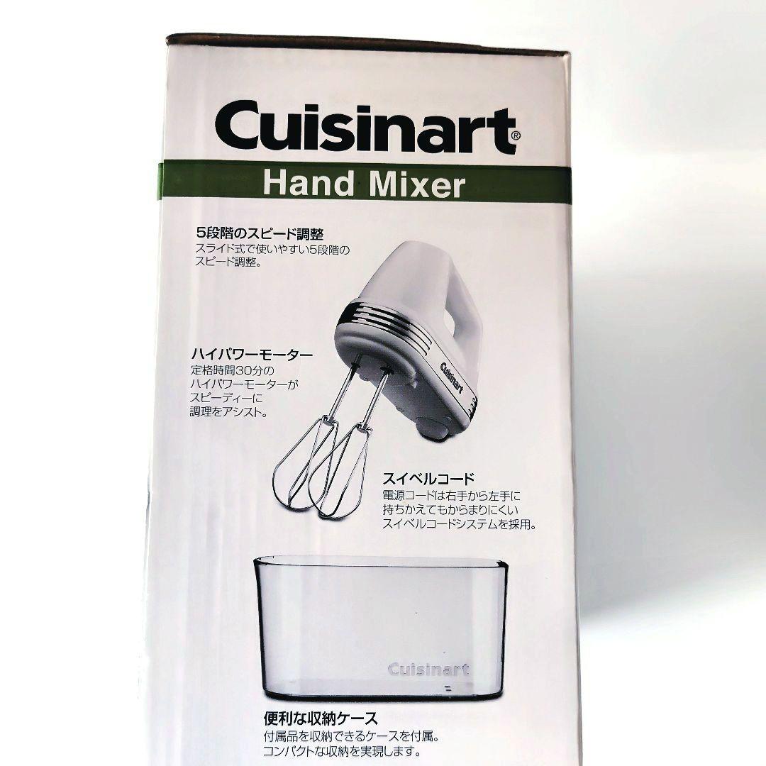【新品】クイジナート／スマートパワーハンドミキサー　収納ケース付き　HM-50J