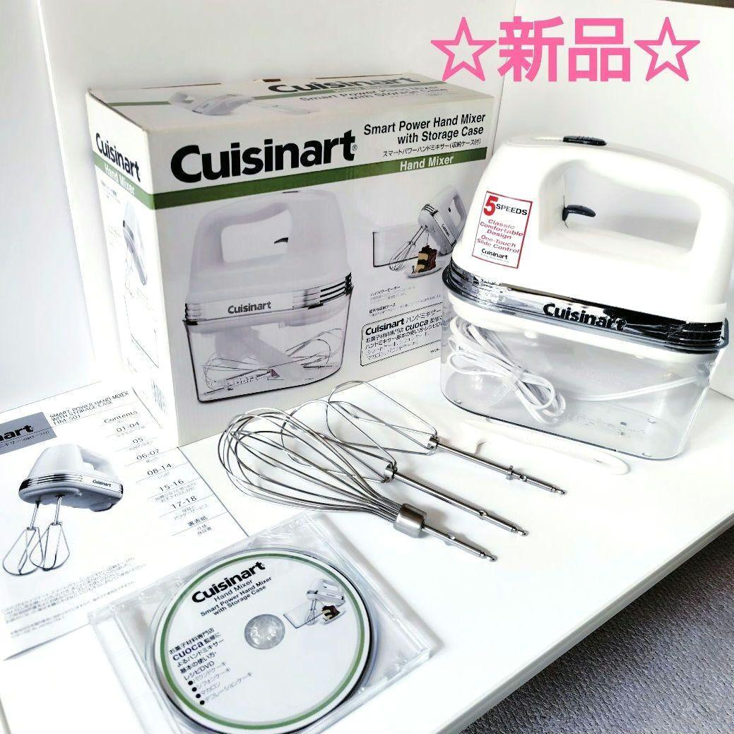 【新品】クイジナート／スマートパワーハンドミキサー　収納ケース付き　HM-50J