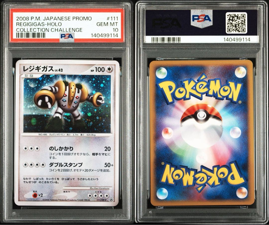 レジギガス PROMO【PSA10】111/DP-P