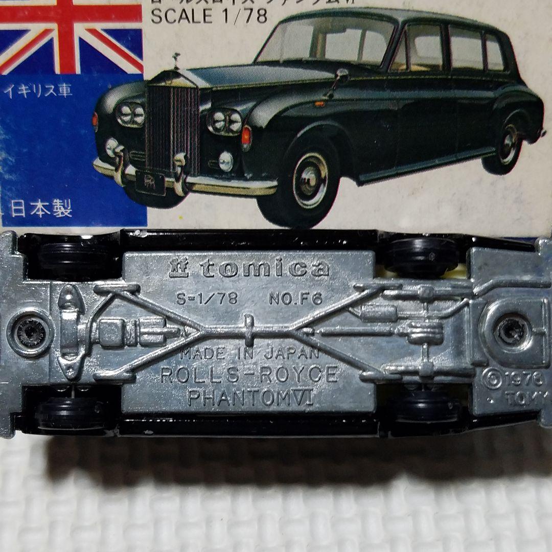 トミカ　ロールスロイス　　　　　高島屋特注