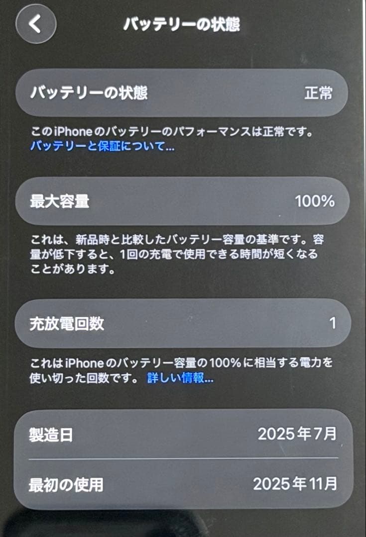 【バッテリー100%】iPhone 15 256GB