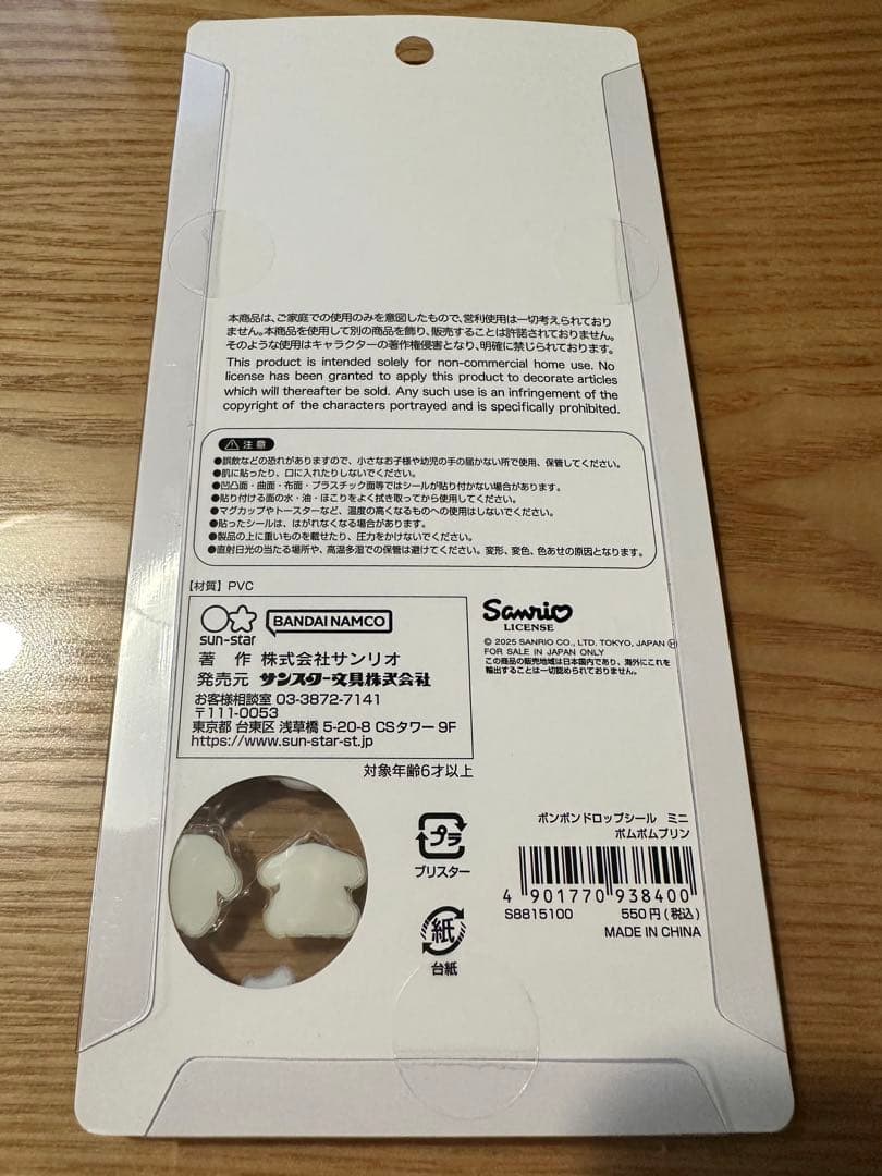 【正規品】ボンボンドロップシール 8種セット