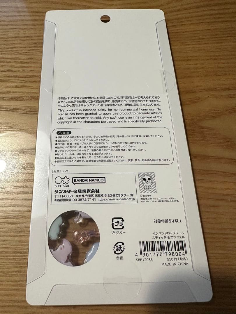 【正規品】ボンボンドロップシール 8種セット