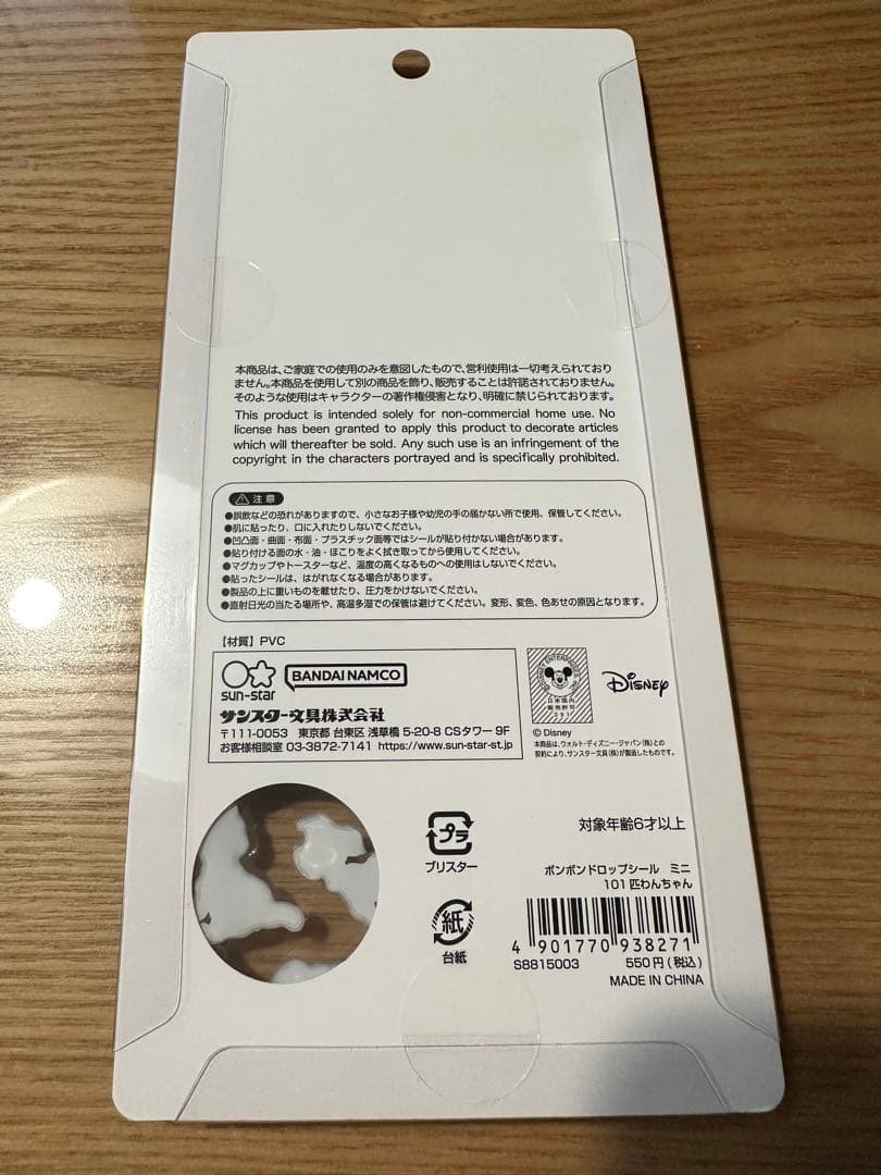 【正規品】ボンボンドロップシール 8種セット