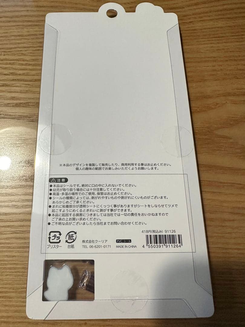 【正規品】ボンボンドロップシール 8種セット