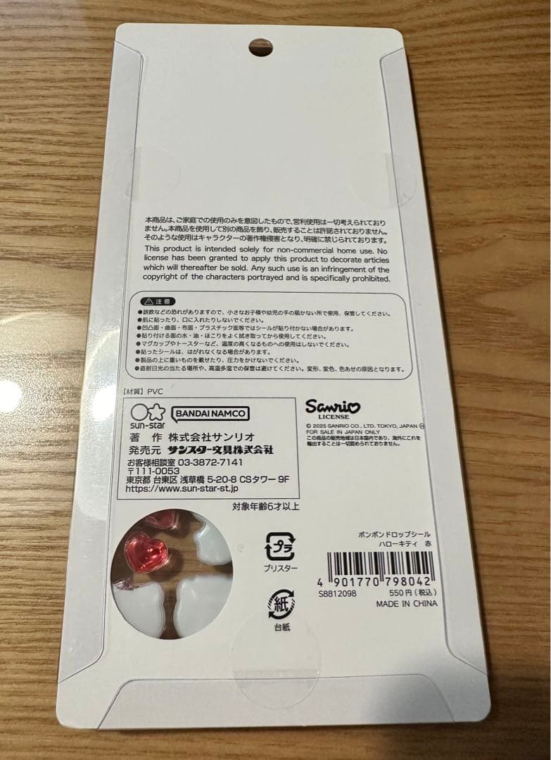 【正規品】ボンボンドロップシール 8種セット