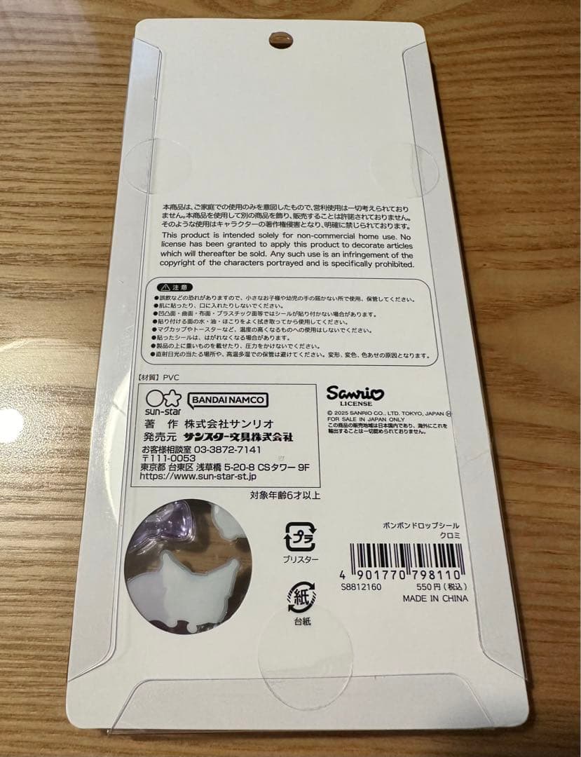 【正規品】ボンボンドロップシール 8種セット