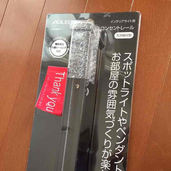 インテリア ライト 配線レール　コンセント レール 最終値下げ