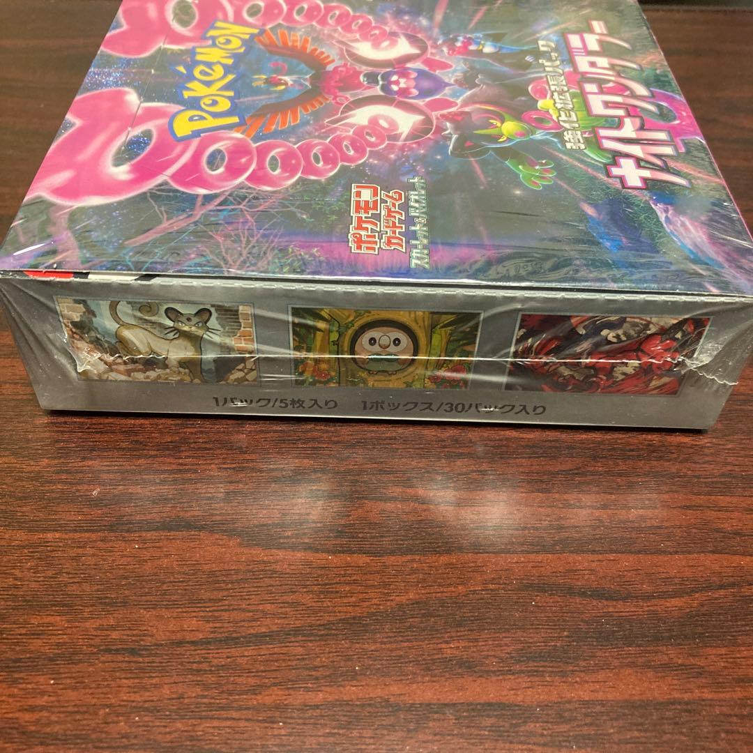 ナイトワンダラー BOX