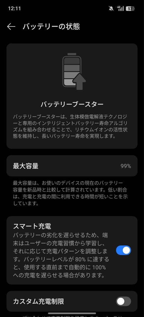 realme GT7 Pro オレンジ