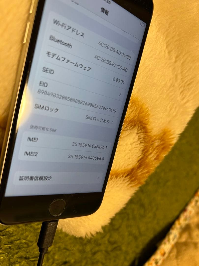 Apple iPhone SE ホワイト 第2世代